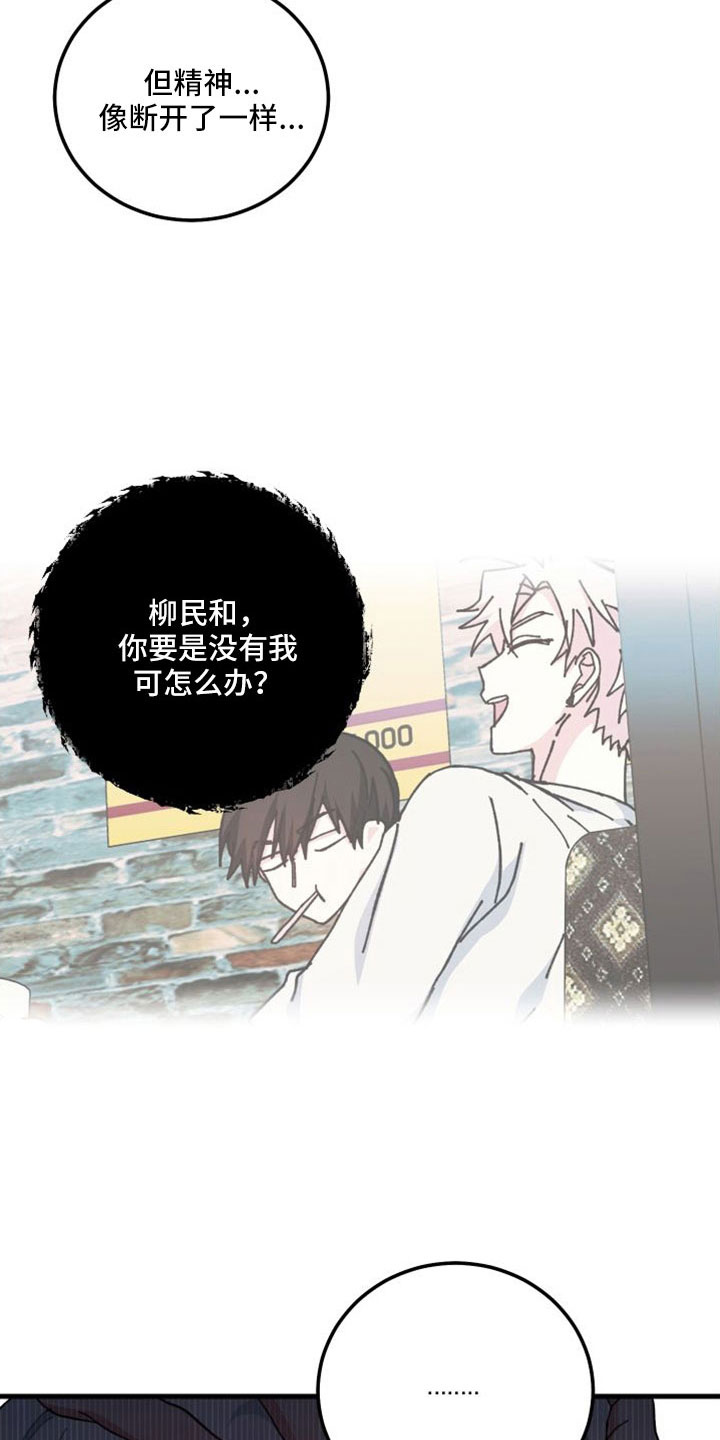 守护神电视剧漫画,第47话1图