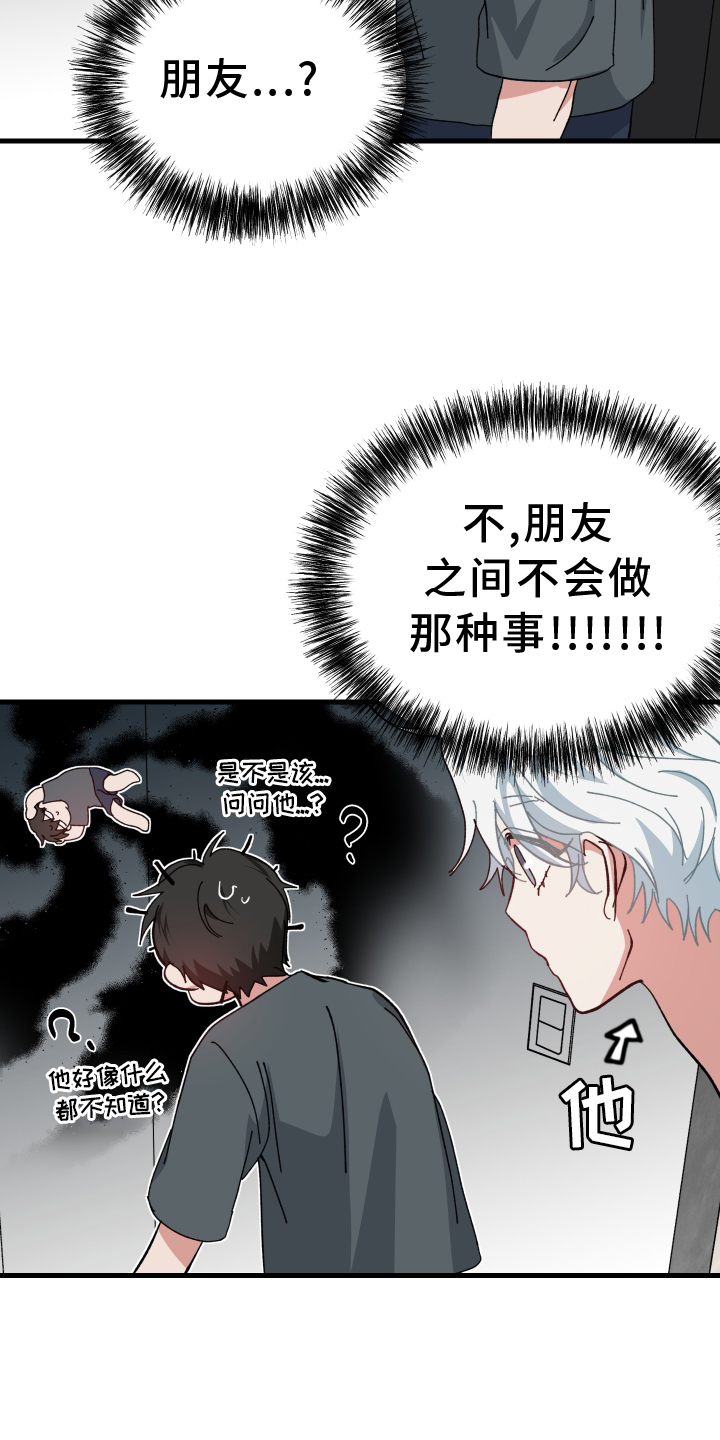 守护神电视剧漫画,第59话1图