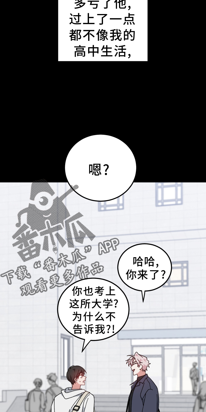 守护神在古代叫什么漫画,第69话2图