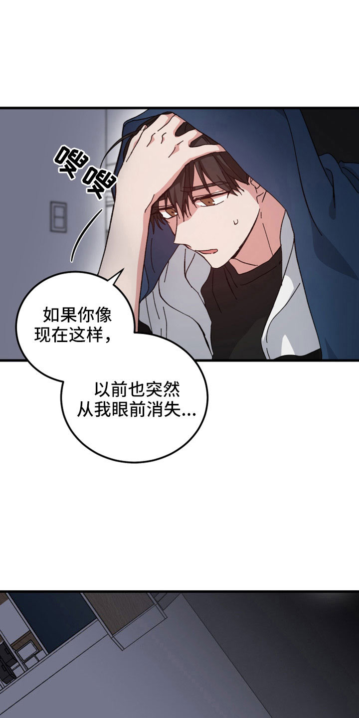 守护神电视剧漫画,第50话1图