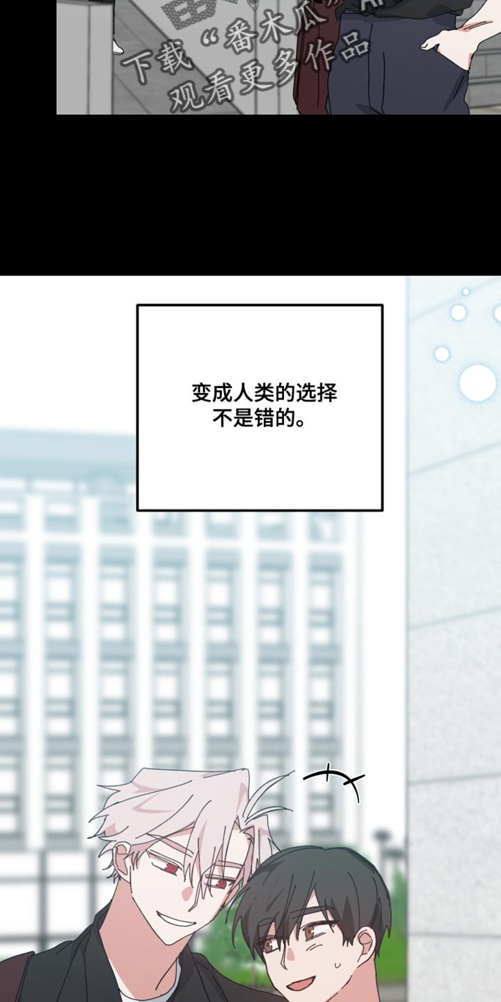 守护神在古代叫什么漫画,第108话1图