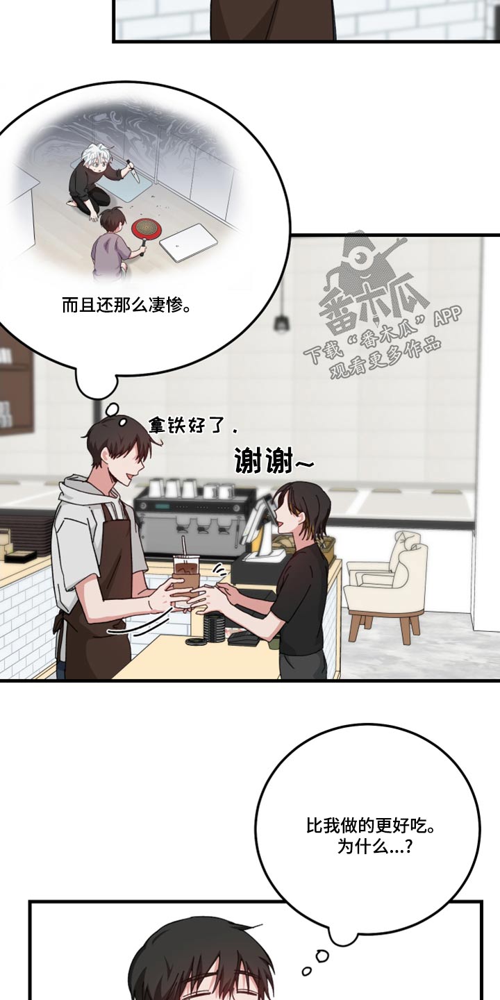守护神在身边漫画,第25话2图