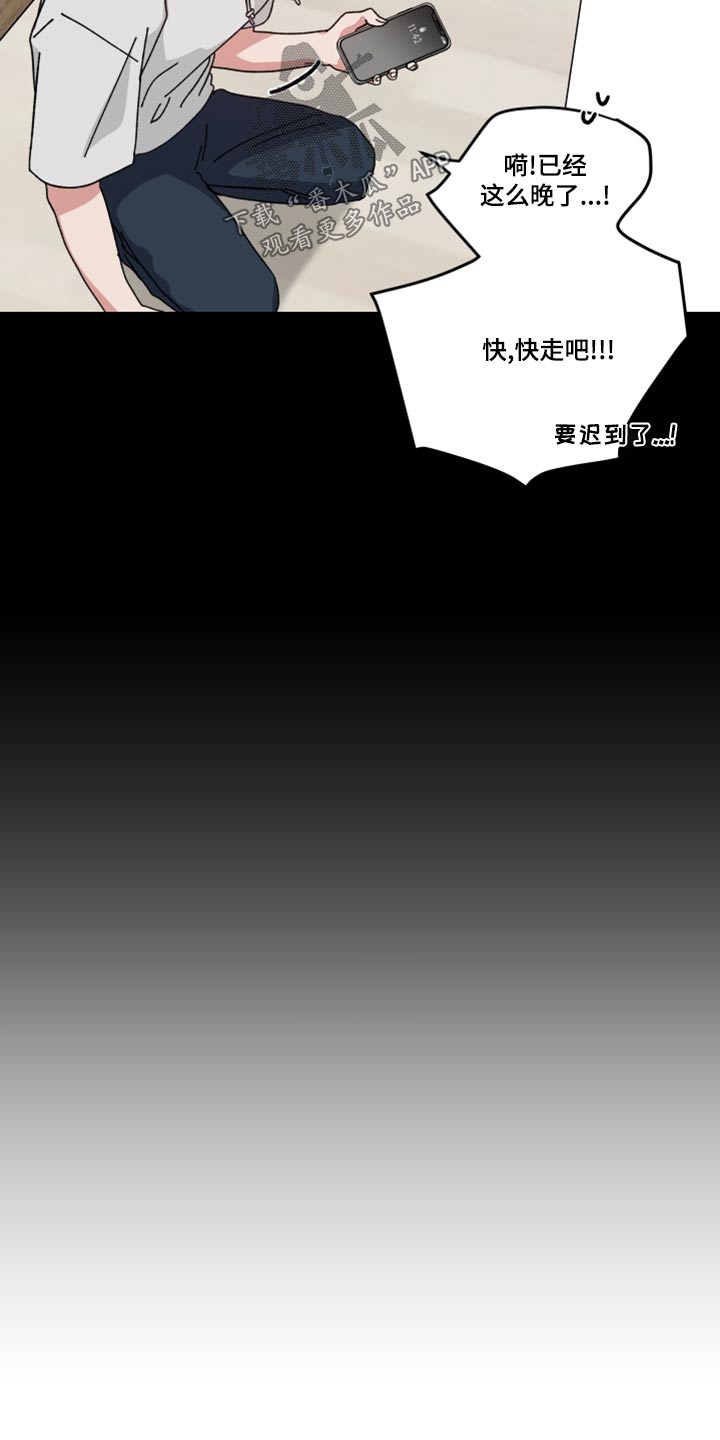 守护神在身边漫画,第25话1图