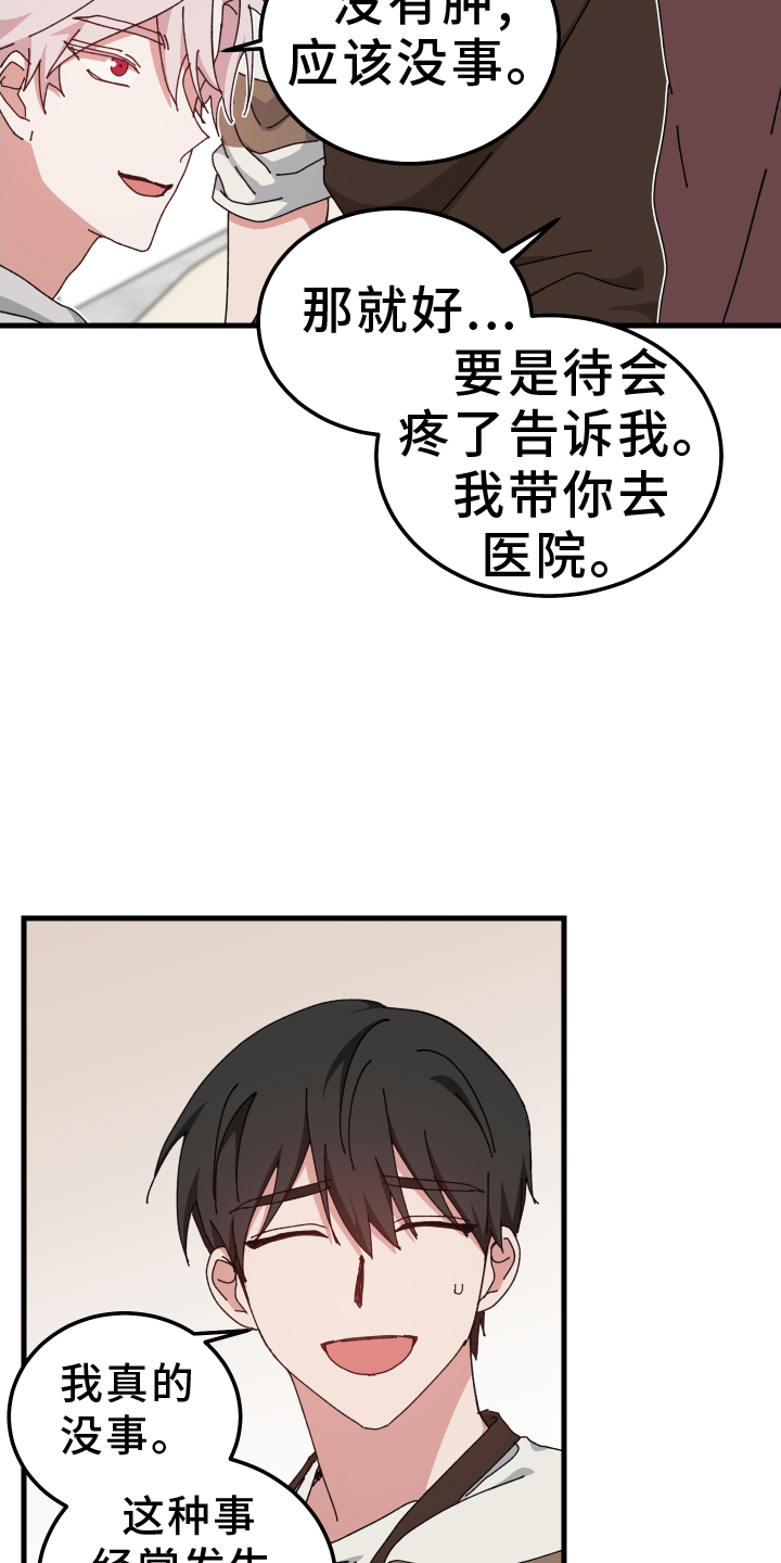 守护神在古代叫什么漫画,第84话1图