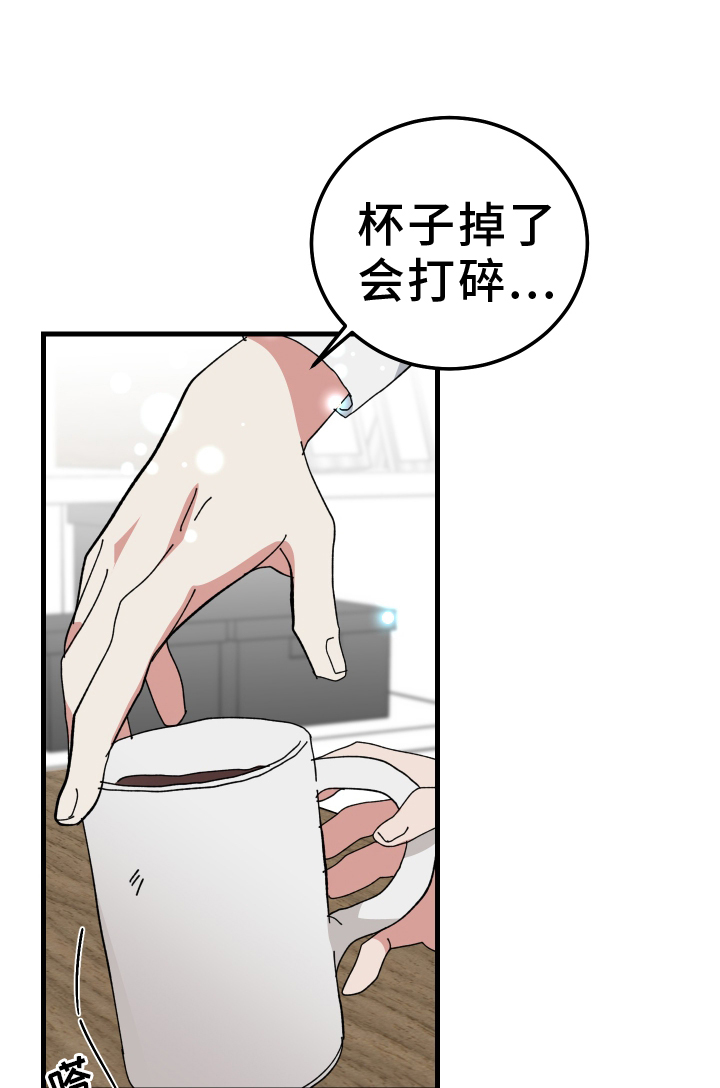 守护神在古代叫什么漫画,第91话1图