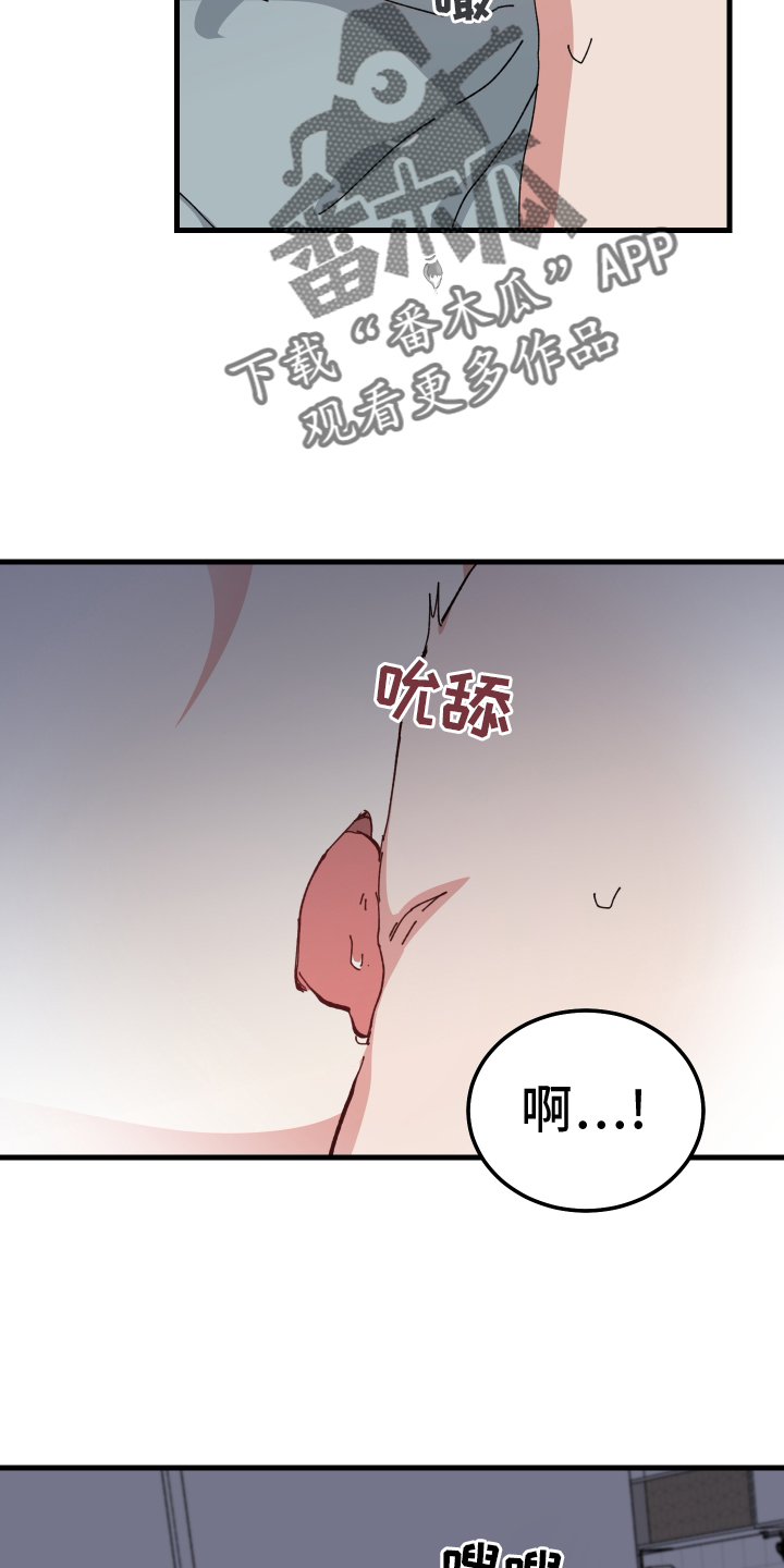 守护神在古代叫什么漫画,第86话2图