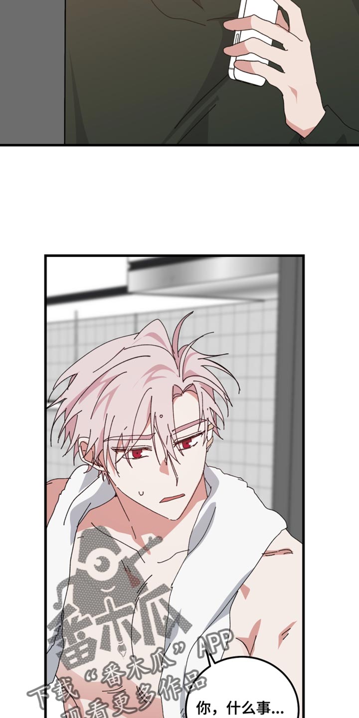 守护神在古代叫什么漫画,第101话2图