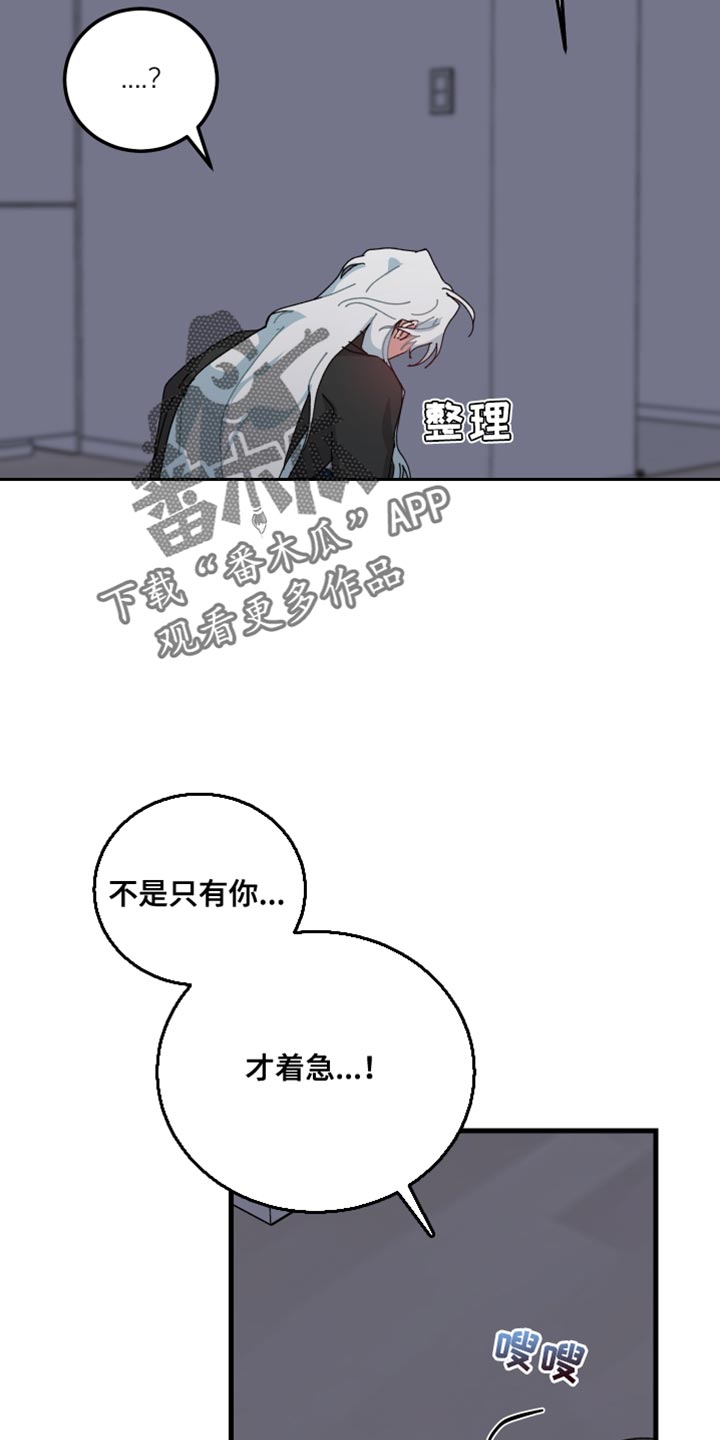 守护神在古代叫什么漫画,第116话1图