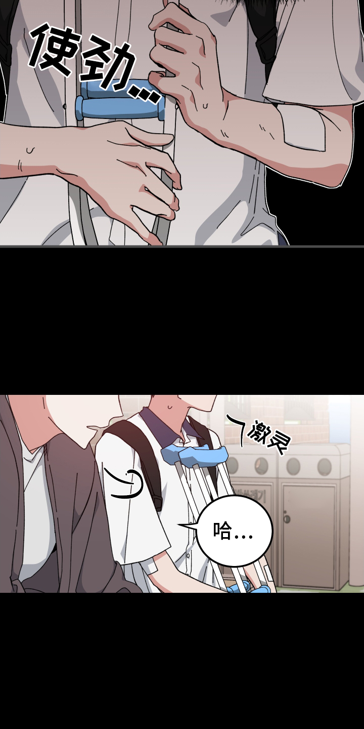 守护神在古代叫什么漫画,第68话1图