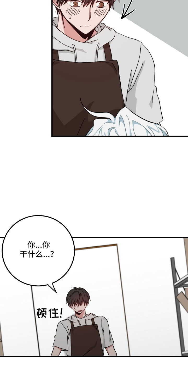 守护神在古代叫什么漫画,第31话1图