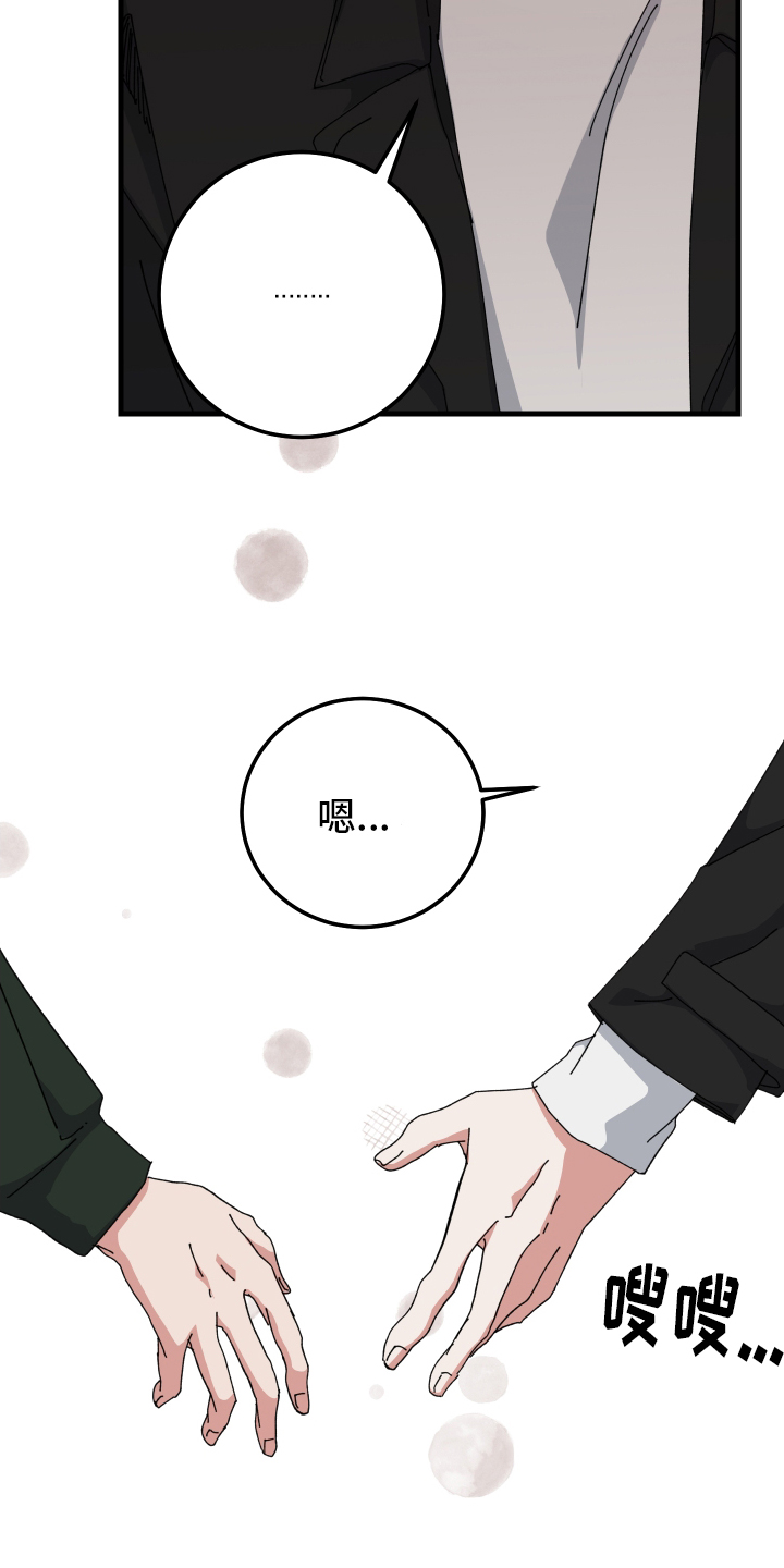 守护神在古代叫什么漫画,第97话1图