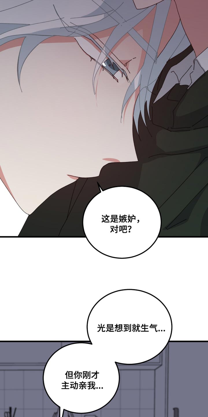 守护神在古代叫什么漫画,第115话1图