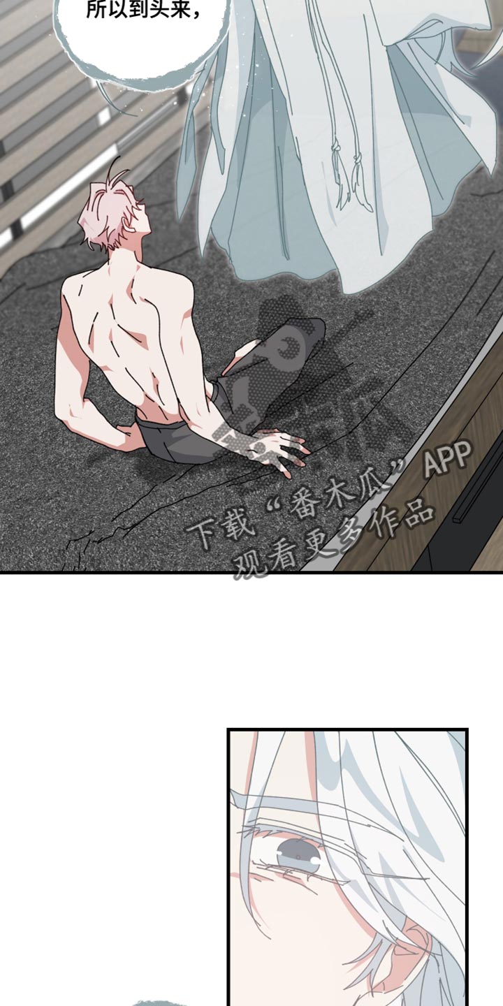 守护神在古代叫什么漫画,第110话1图