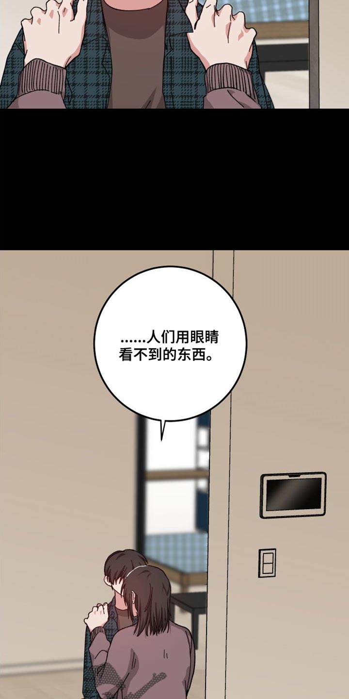 守护神在古代叫什么漫画,第37话1图