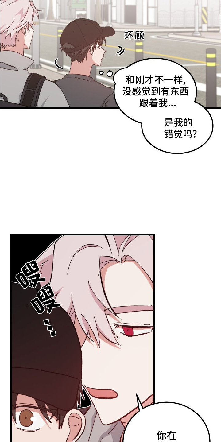 守护神在古代叫什么漫画,第78话1图
