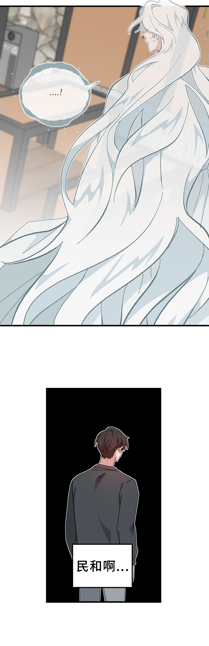 守护神在古代叫什么漫画,第76话1图