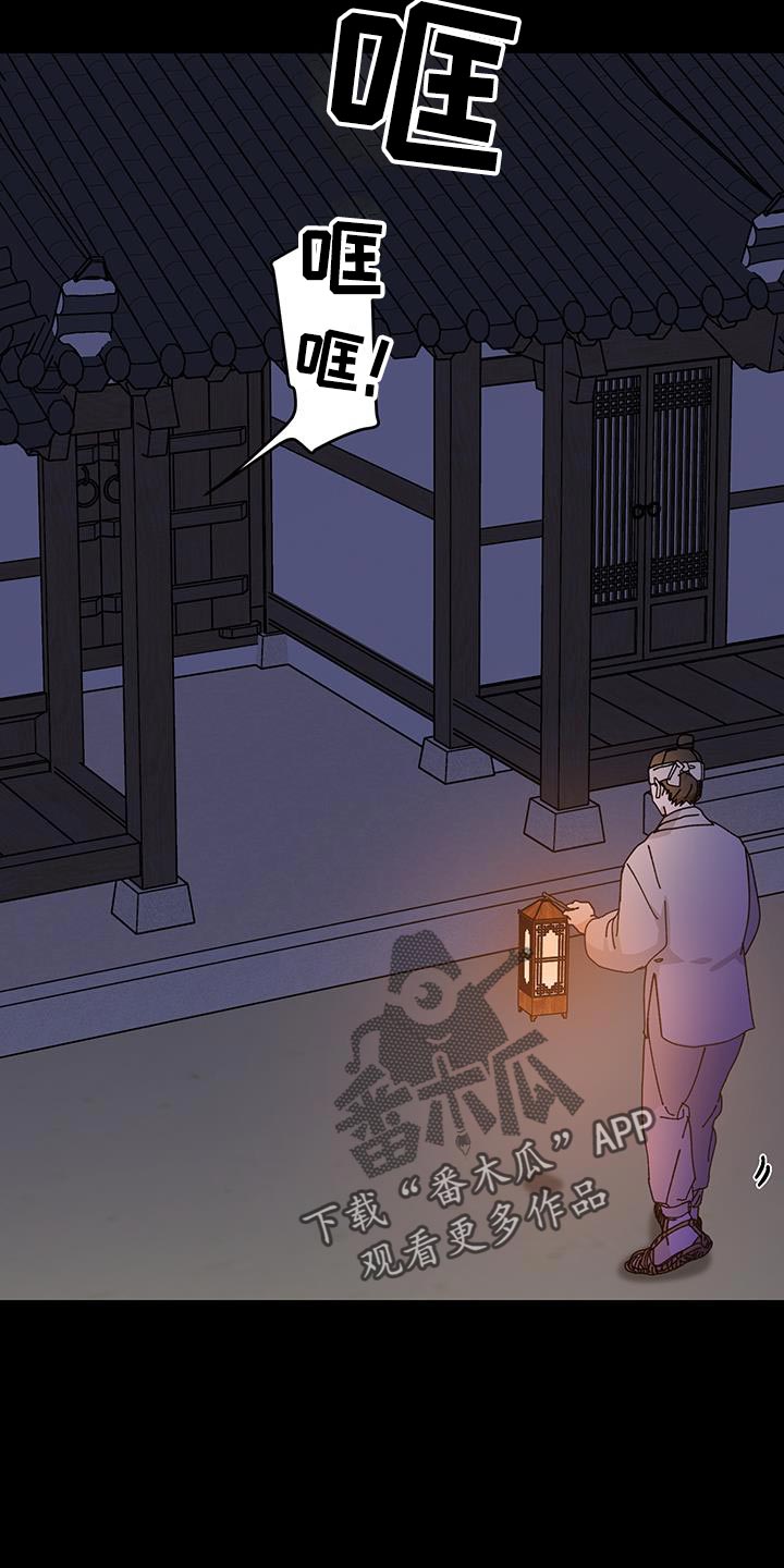 守护神在古代叫什么漫画,第126话2图