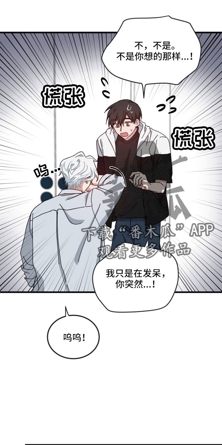 守护神电视剧漫画,第54话1图