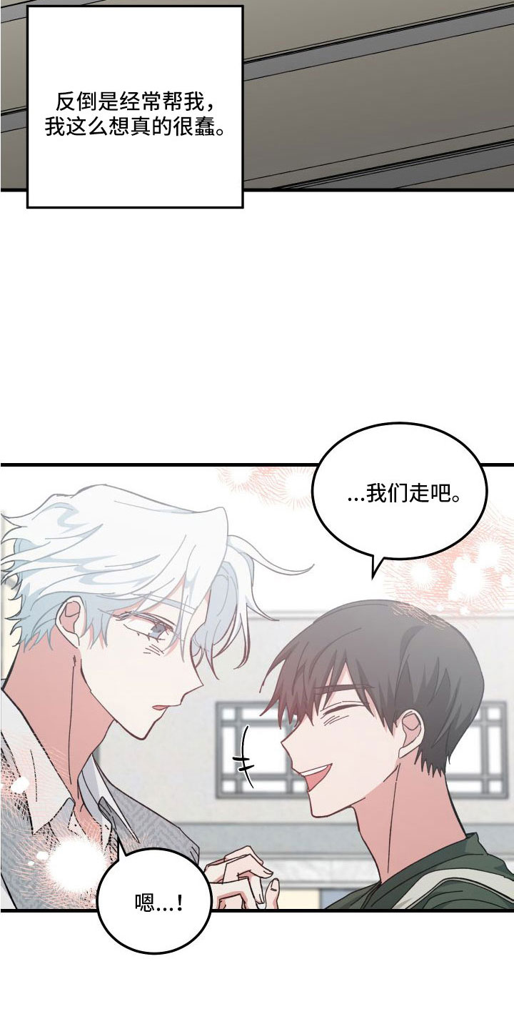 守护神电视剧漫画,第43话2图