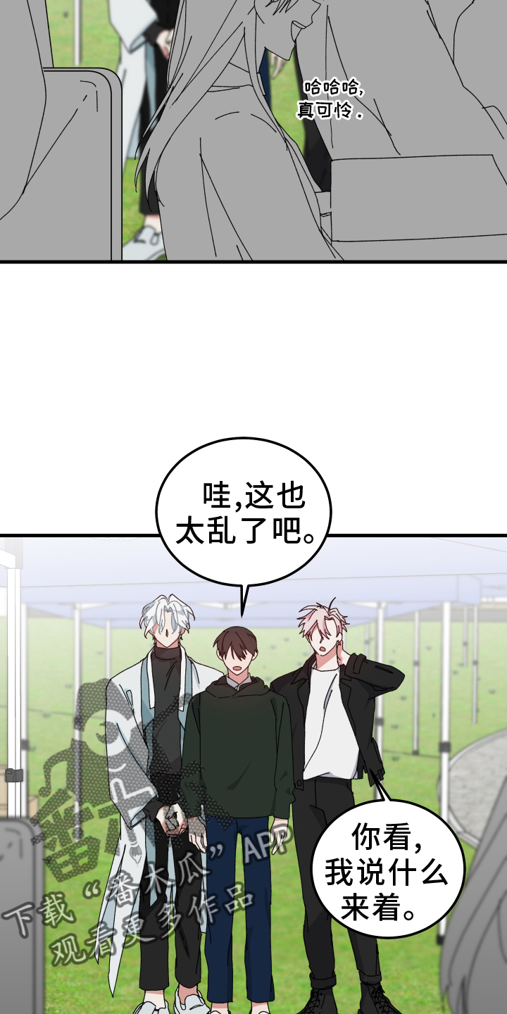守护神在古代叫什么漫画,第95话2图