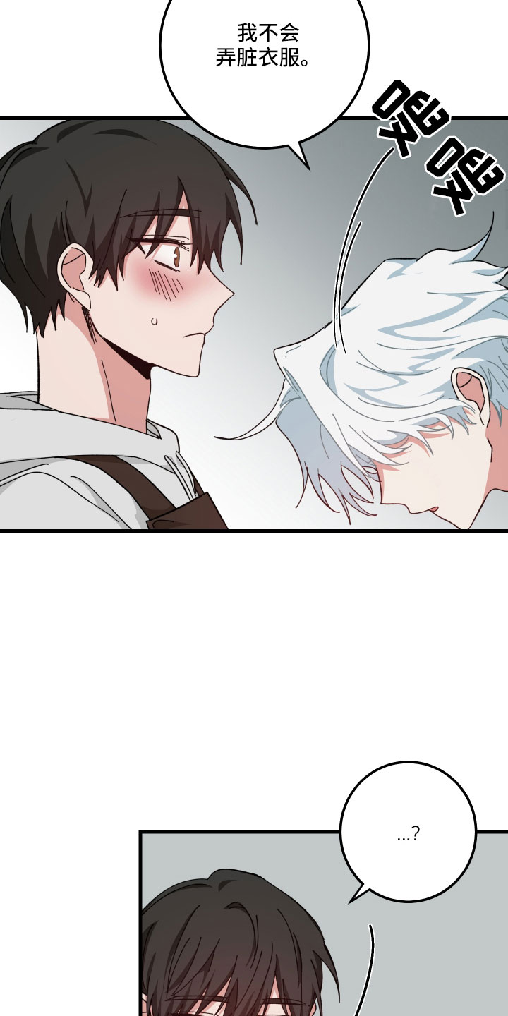 守护神在古代叫什么漫画,第31话2图