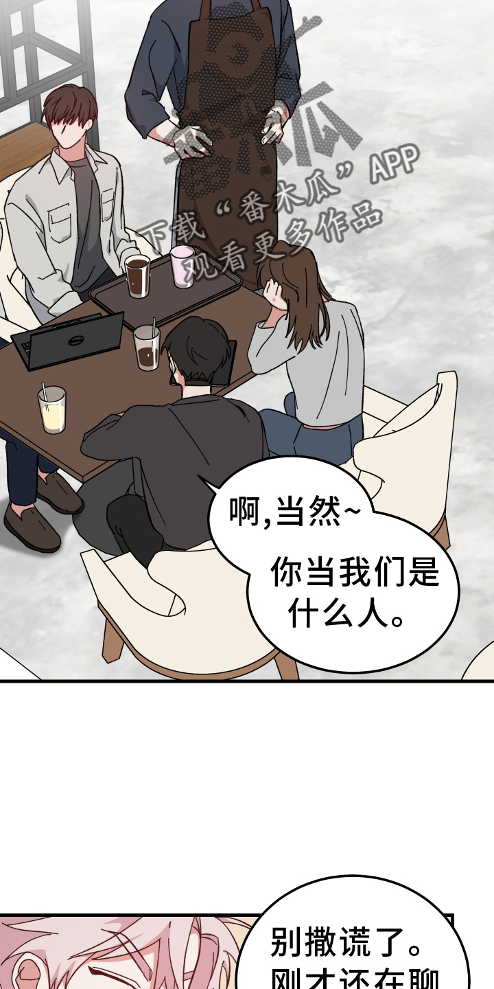 守护神在古代叫什么漫画,第67话2图