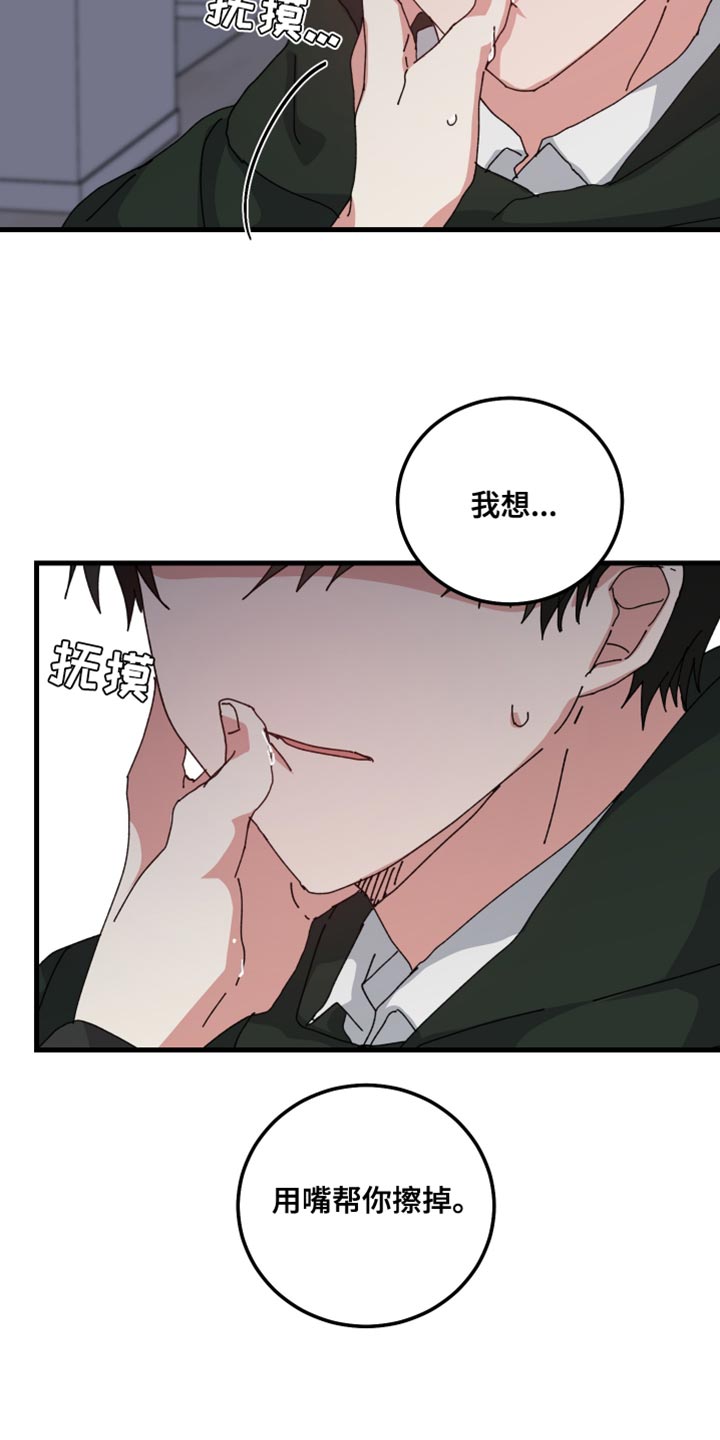 守护神电视剧漫画,第115话2图