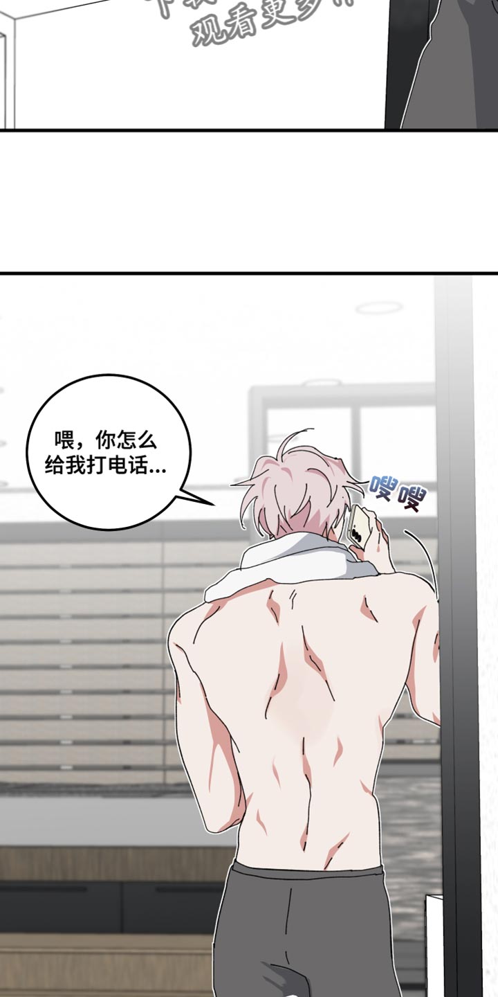 守护神在古代叫什么漫画,第101话1图