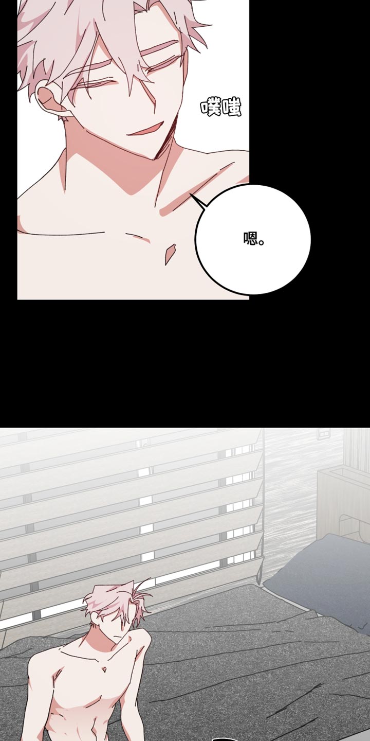 守护神在古代叫什么漫画,第112话1图