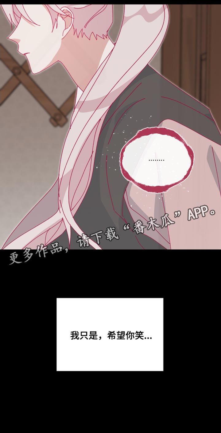 守护神在古代叫什么漫画,第104话2图