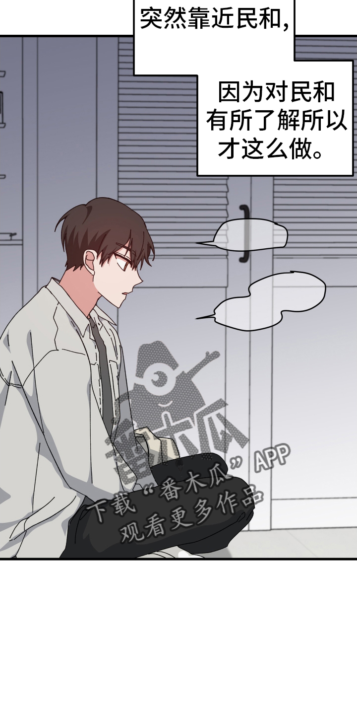 守护神电视剧漫画,第70话2图