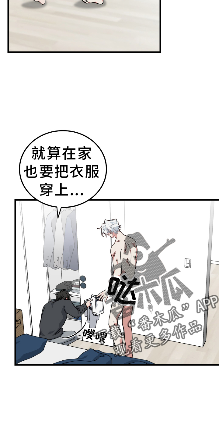 守护神电视剧漫画,第73话2图