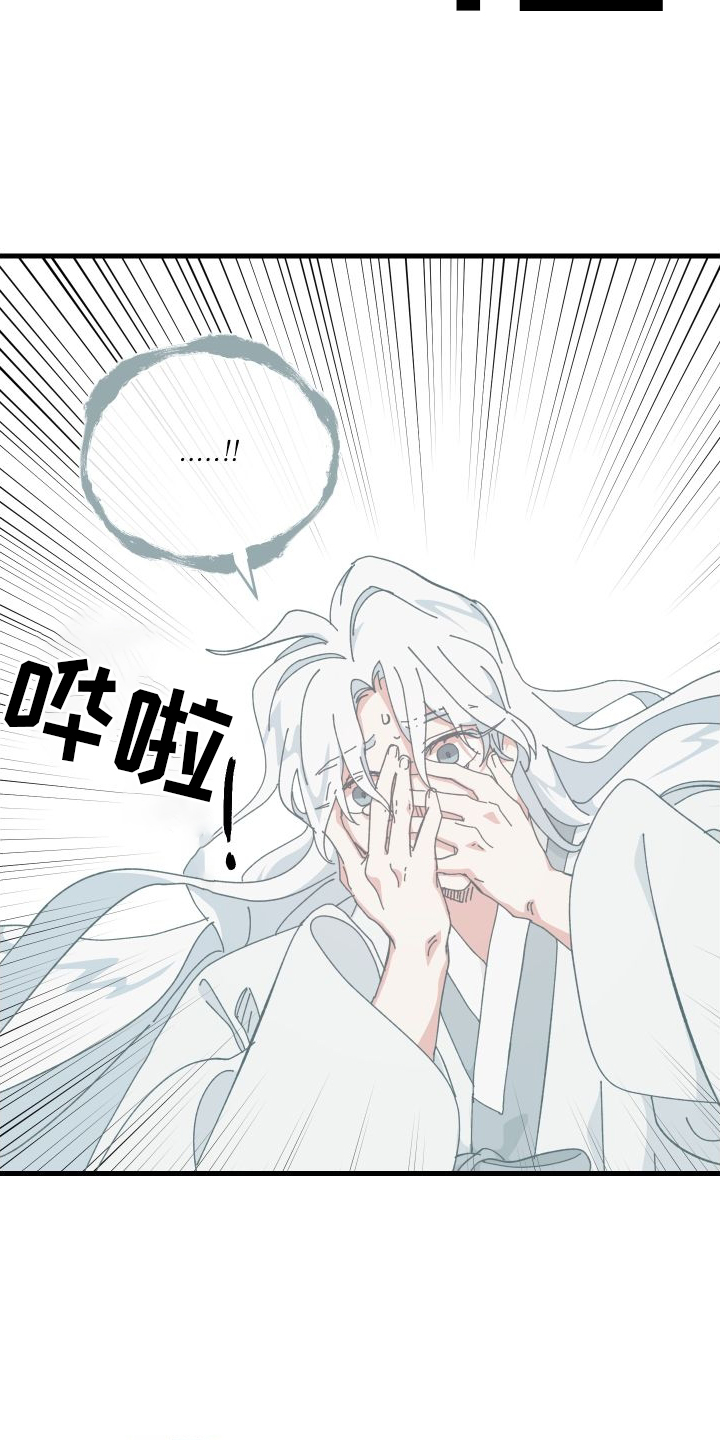 守护神电视剧漫画,第76章：挑明1图