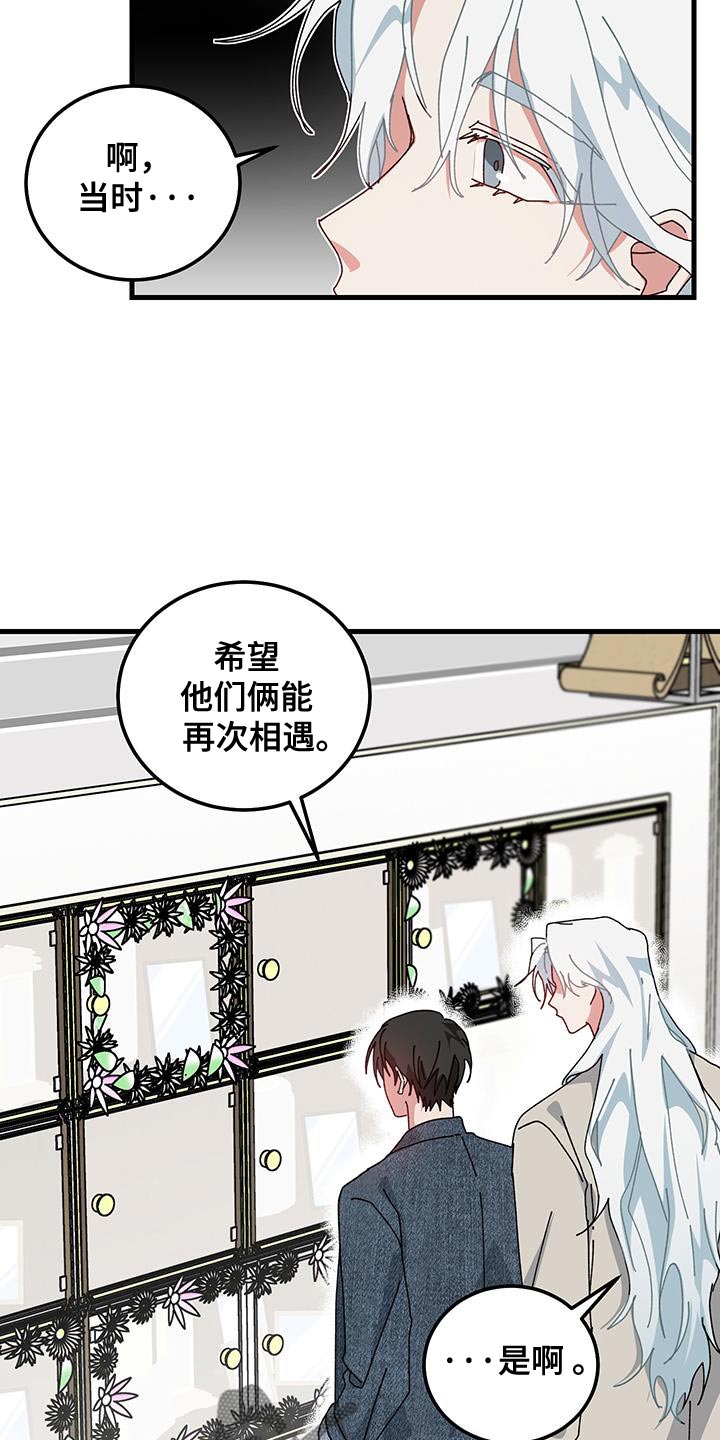 守护神电视剧漫画,第137话2图