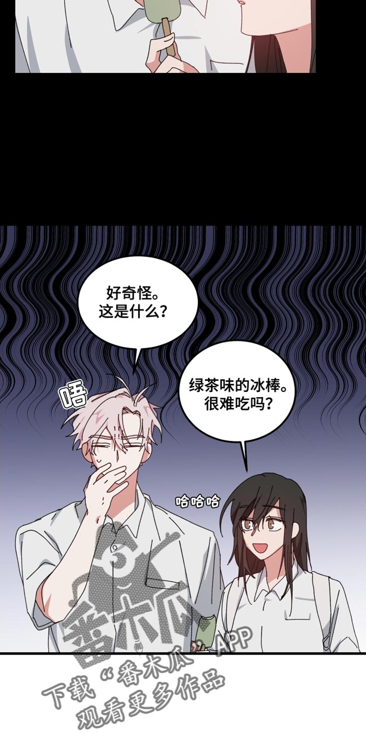 守护神在古代叫什么漫画,第104话2图