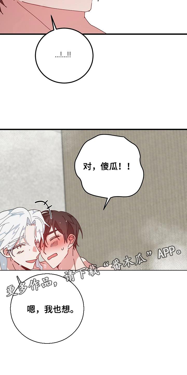 守护神在身边漫画,第134话2图