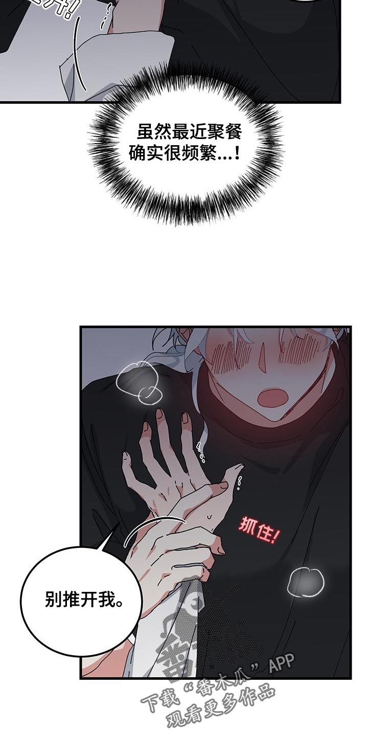 守护神在古代叫什么漫画,第130话1图