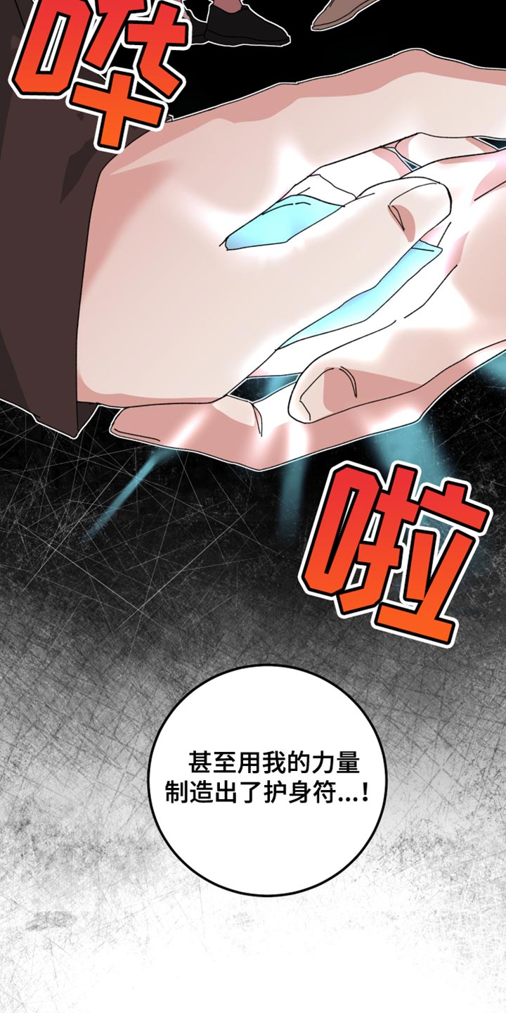 守护神在古代叫什么漫画,第102话1图