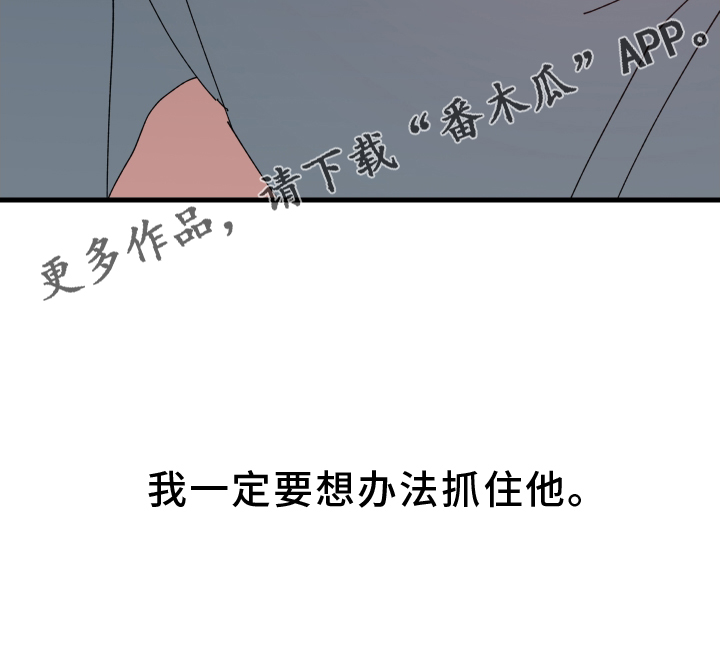 守护神电视剧漫画,第85话1图