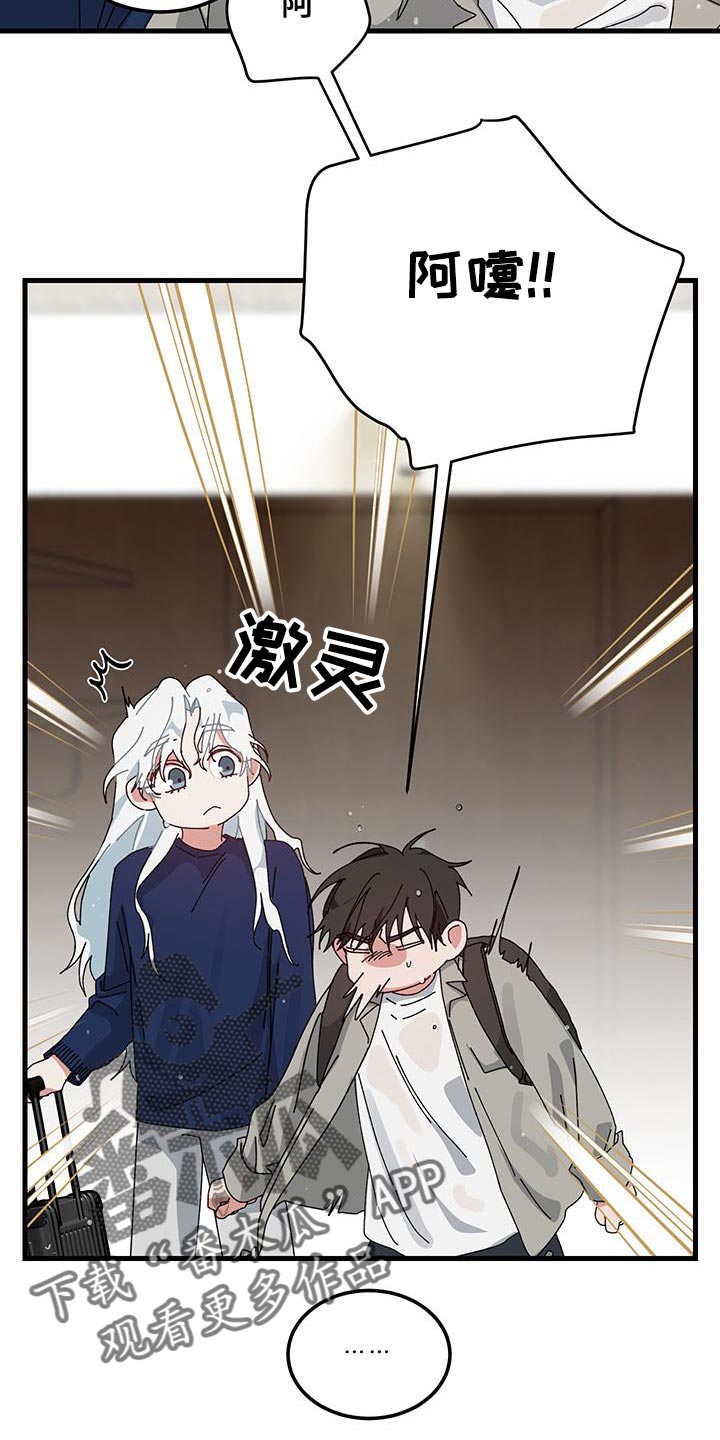守护神在古代叫什么漫画,第133话1图