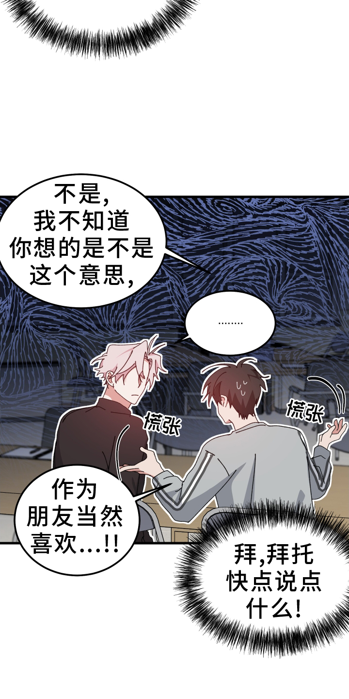 守护神在古代叫什么漫画,第92话1图