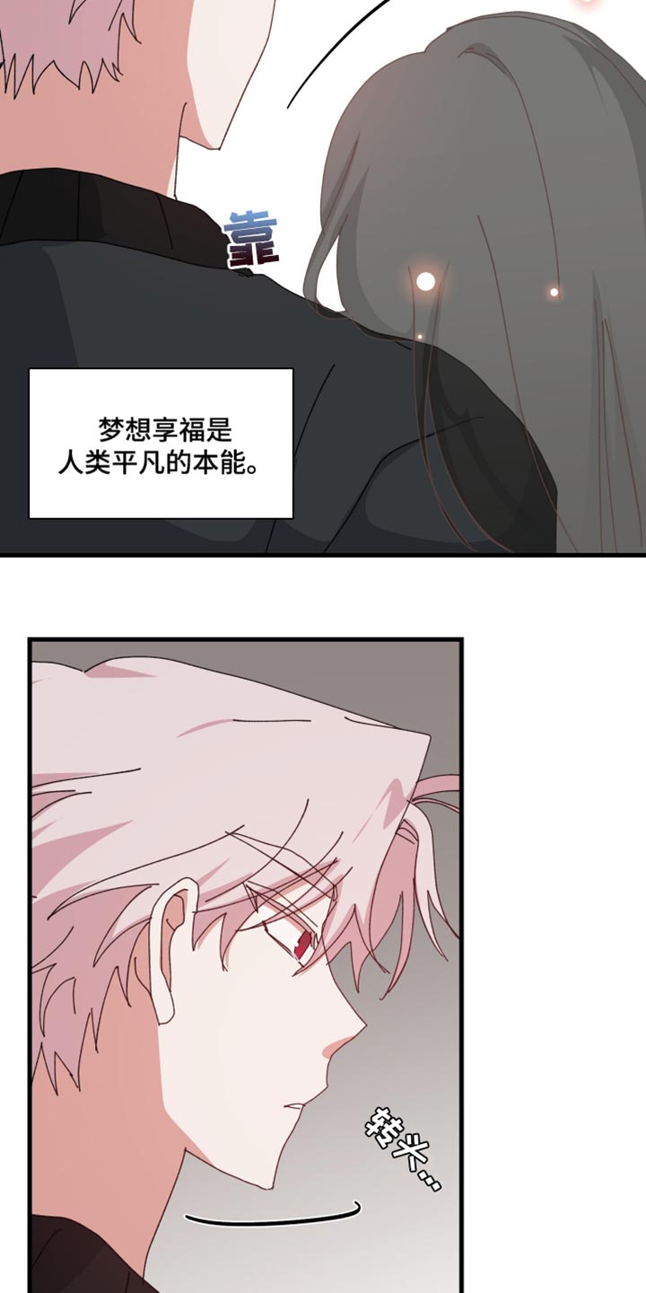 守护神电视剧漫画,第119话2图