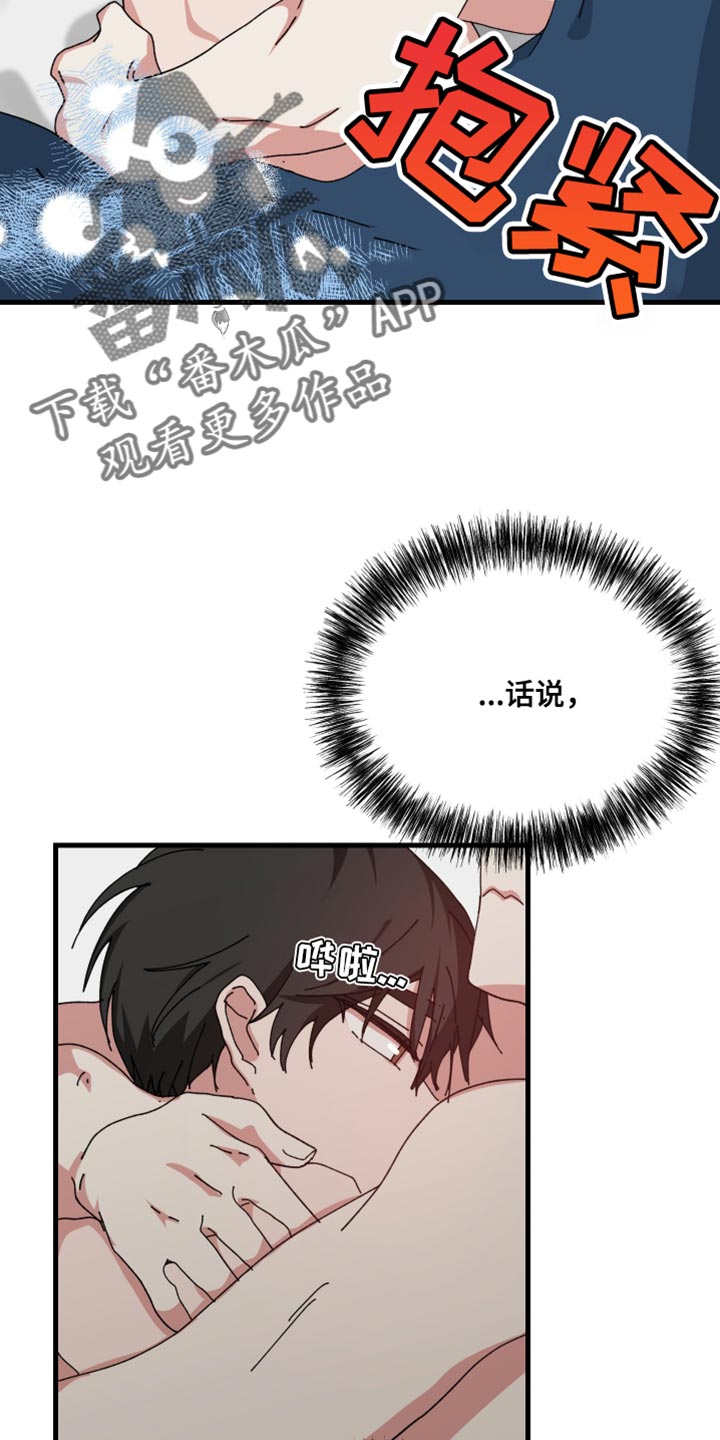 守护神电视剧漫画,第117话1图