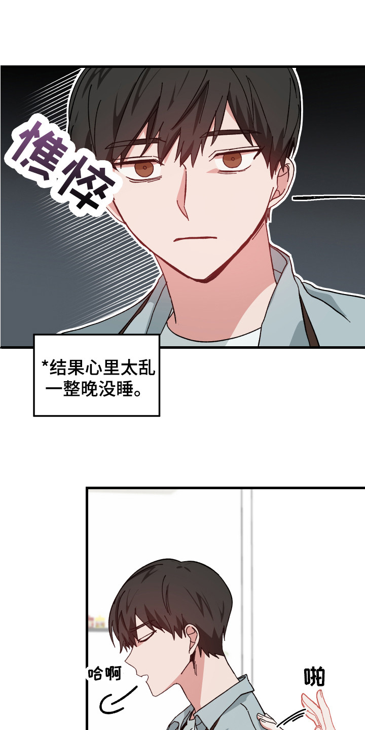 守护神在古代叫什么漫画,第13话1图
