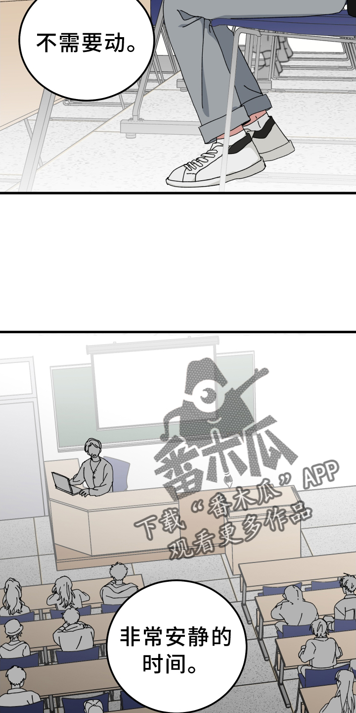 守护神在古代叫什么漫画,第74章：私聊2图