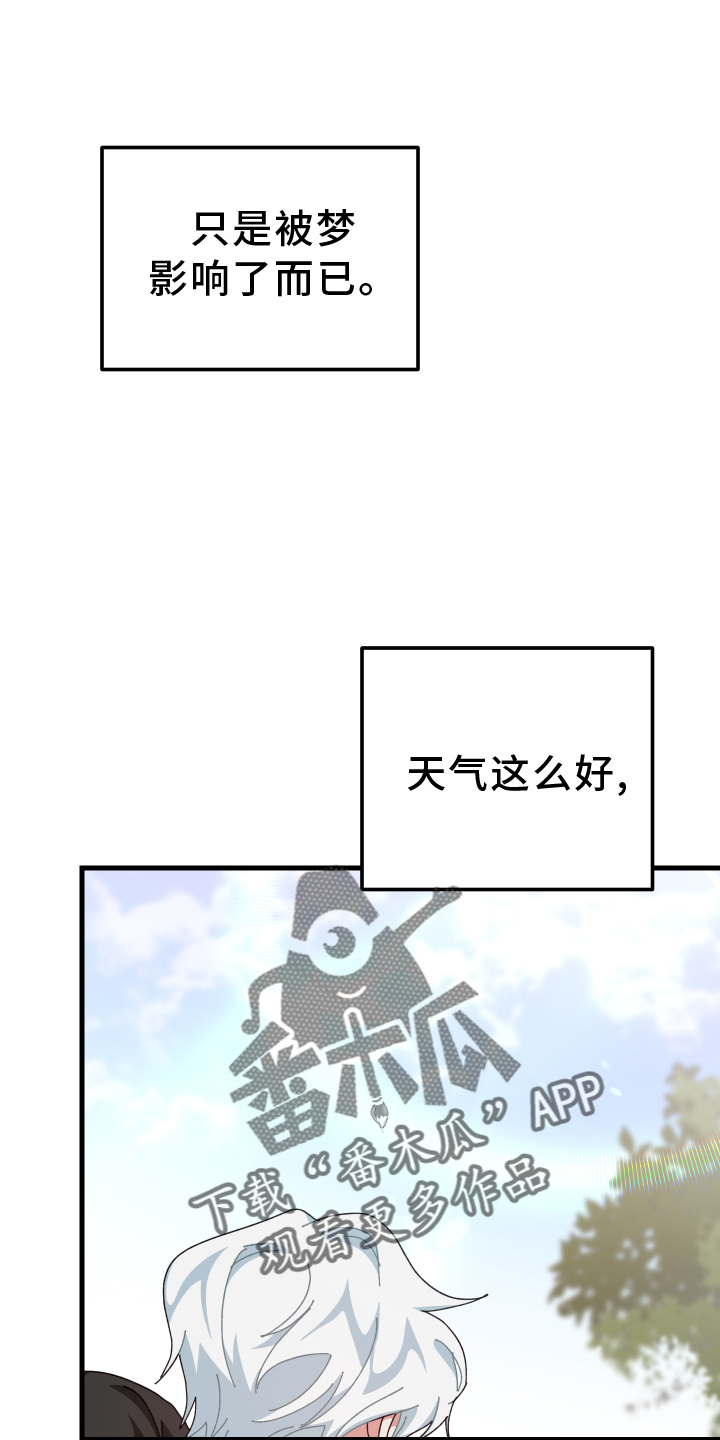 守护神在古代叫什么漫画,第63话2图