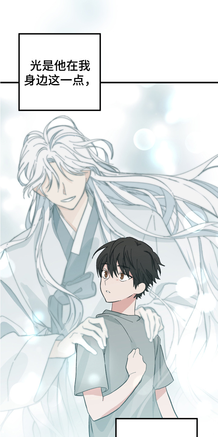 守护神在古代叫什么漫画,第1话2图