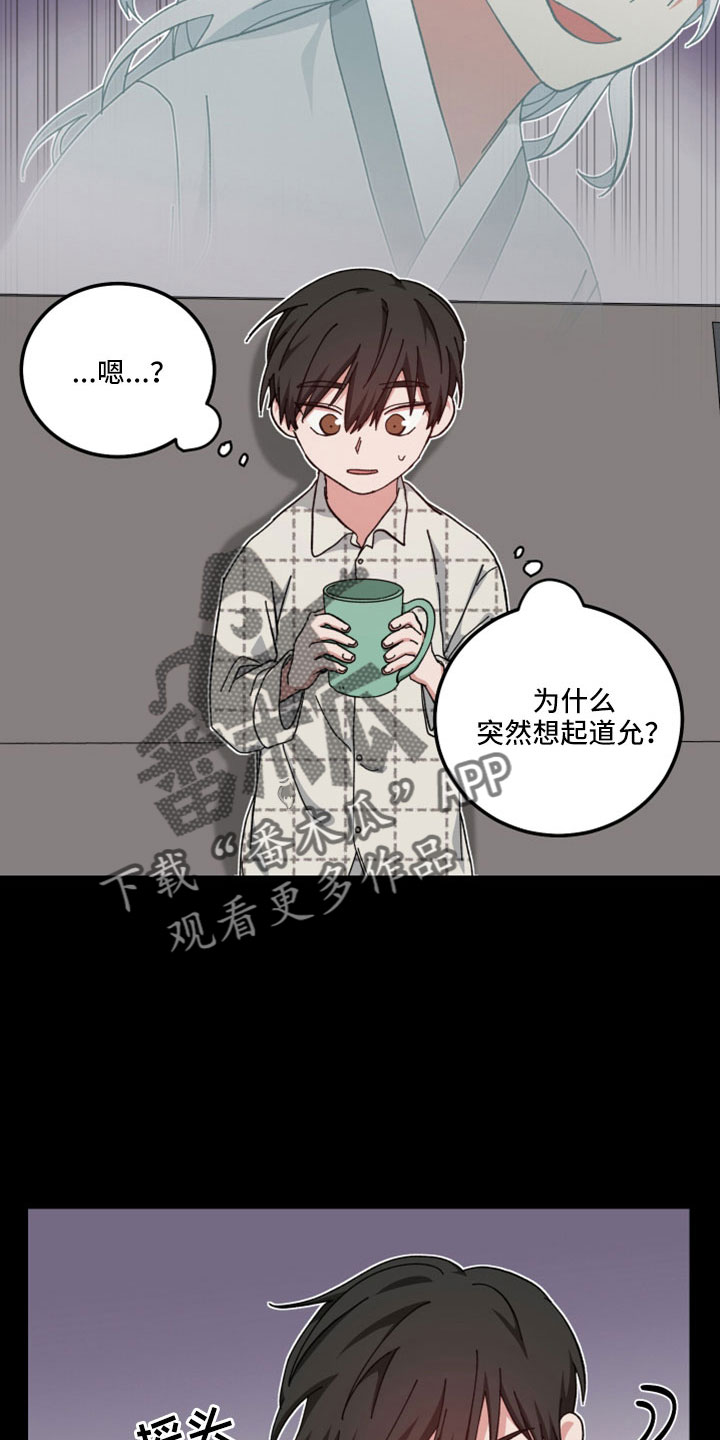 守护神在古代叫什么漫画,第53话1图