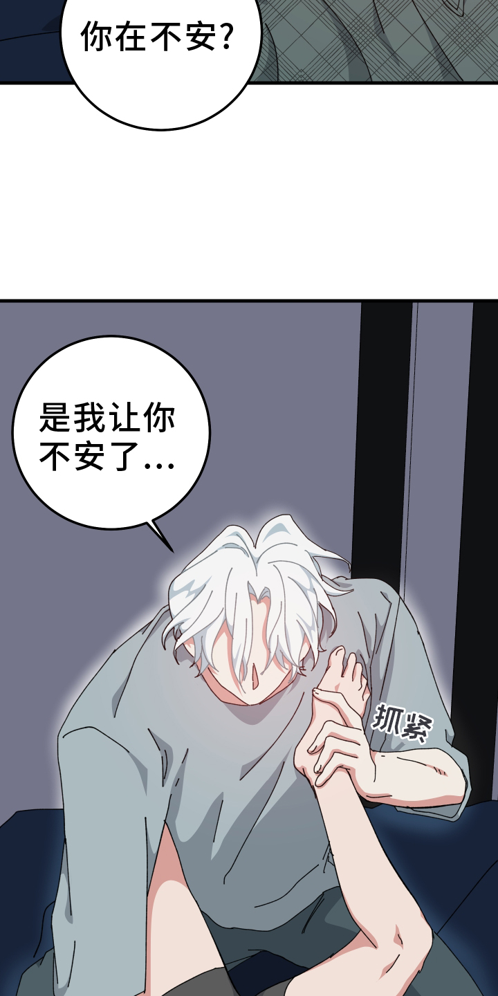 守护神在古代叫什么漫画,第86话1图