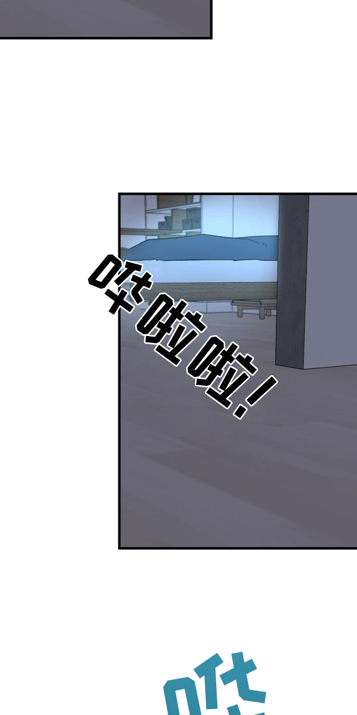 守护神在古代叫什么漫画,第45话1图